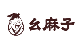 幺麻子品牌logo