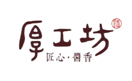 厚工坊品牌logo