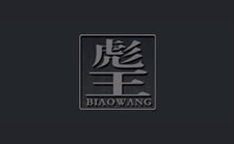 彪王品牌logo