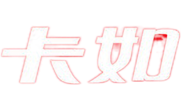 卡如品牌logo