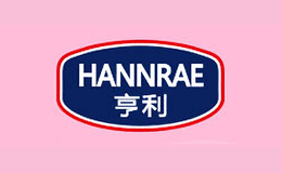 HANNRAE亨利品牌logo