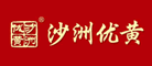 沙洲优黄品牌logo