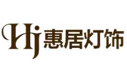 惠居品牌logo