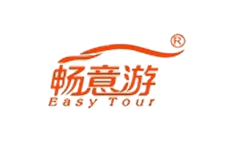 畅意游Easy Tour 