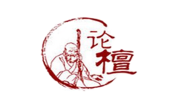 论檀品牌logo