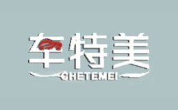 车特美品牌logo