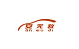 安无敌品牌logo