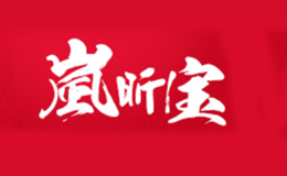 岚昕宝品牌logo