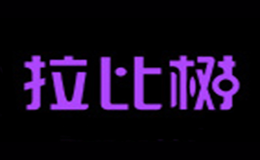 拉比树品牌logo