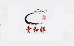 贵和祥品牌logo