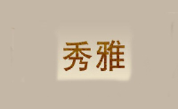 秀雅假发品牌logo