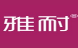 雅耐品牌logo