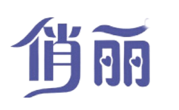 俏丽品牌logo