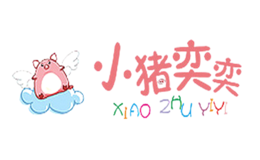 小猪奕奕品牌logo