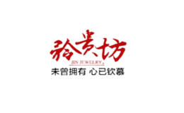 矜贵坊品牌logo