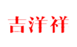 吉洋祥品牌logo