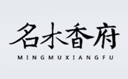 名木香府品牌logo