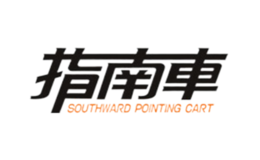 指南车品牌logo