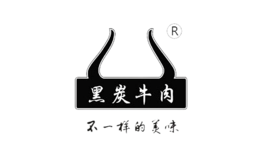 黑炭牛肉品牌logo