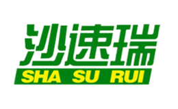 沙速瑞品牌logo