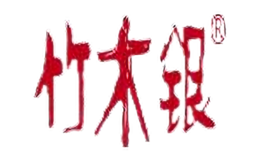 竹木银品牌logo