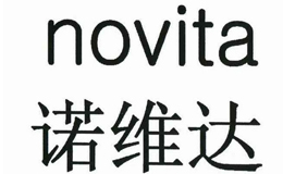 Novita诺维达 