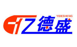 亿德盛品牌logo