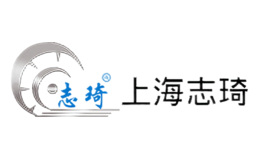 志琦品牌logo