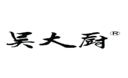 吴大厨品牌logo