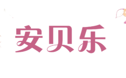 安贝乐品牌logo