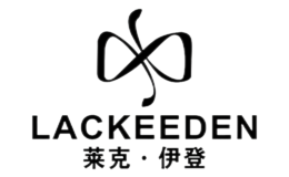 LACKEEDEN莱克伊登 