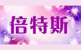 倍特斯品牌logo