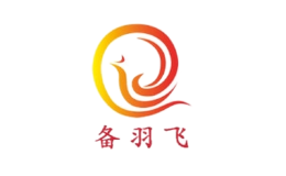 备羽飞品牌logo