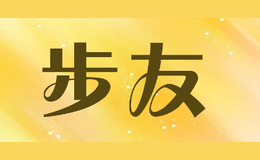 步友品牌logo