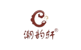 潮韵轩品牌logo