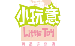 小玩意饰品品牌品牌logo