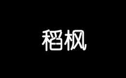 稻枫品牌logo