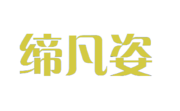 缔凡姿品牌logo