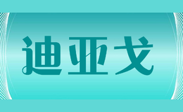 迪亚戈品牌logo