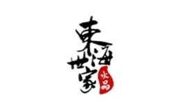 东海世家品牌logo