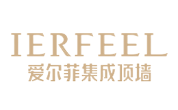 IERFEEL爱尔菲集成吊顶品牌logo