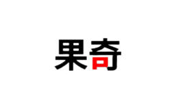 果奇品牌logo