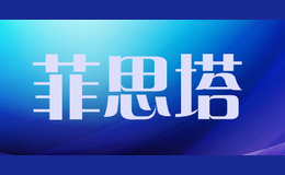 菲思塔品牌logo