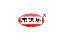 丰味居品牌logo