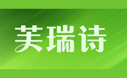 芙瑞诗品牌logo