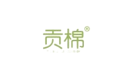 贡棉品牌logo