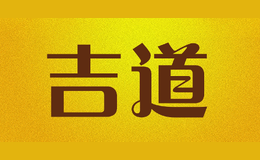 吉道品牌logo