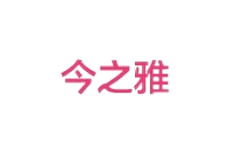 今之雅品牌logo