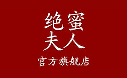 绝蜜夫人品牌logo