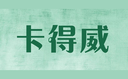 卡得威品牌logo